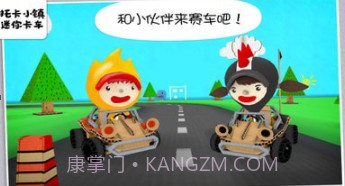 托卡小镇迷你卡车v2.17截图