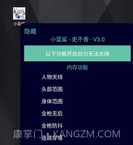 小蓝鲨游戏助手v4.13截图