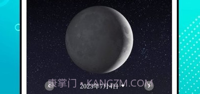 潮汐精灵v3.1.13截图