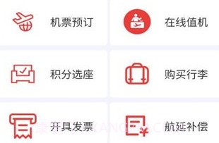 多彩航空v1.0.13截图