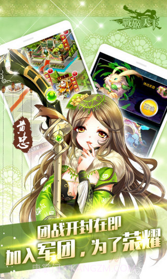 战姬天下10.2.39截图