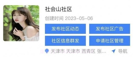 X元社区v1.11截图