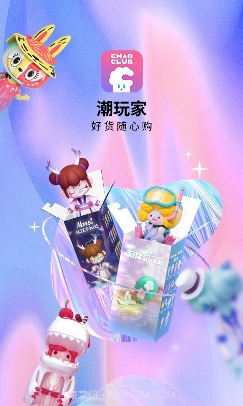 盲盒大玩家v3.0.18截图