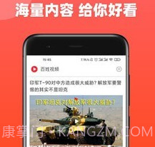 百姓视频v1.20截图