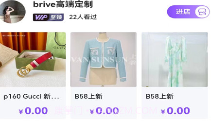 潮牌供货网v1.10截图