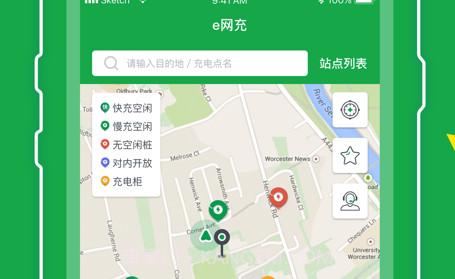 e网充v1.0.19截图