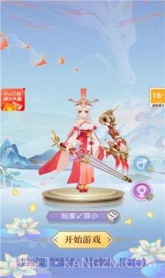 仙女我很乖手游1.0.8截图