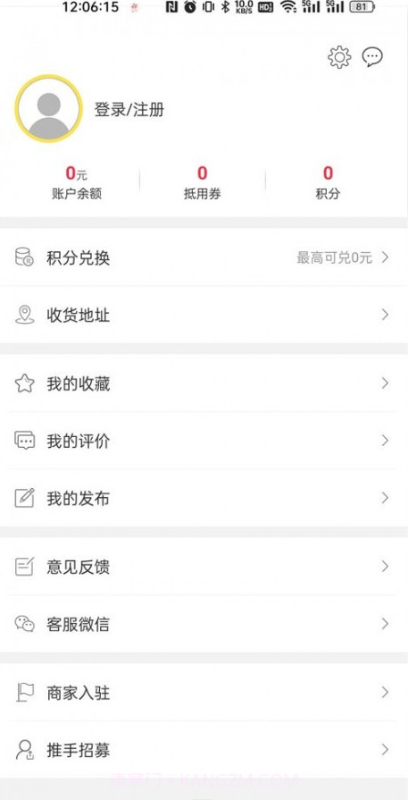 凯里同城appv5.14截图