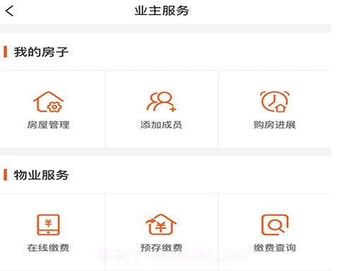 悦秀会v1.2.12截图