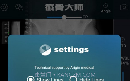 截骨大师V1.12截图