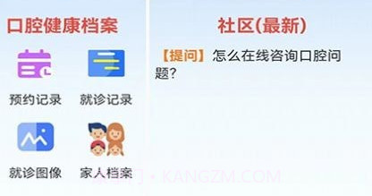好口牙v1.0.12截图