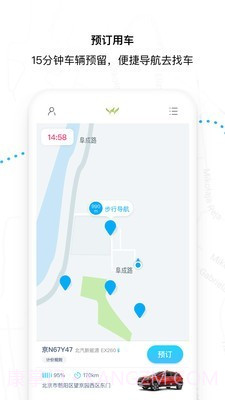 大山出行v7.1.17截图