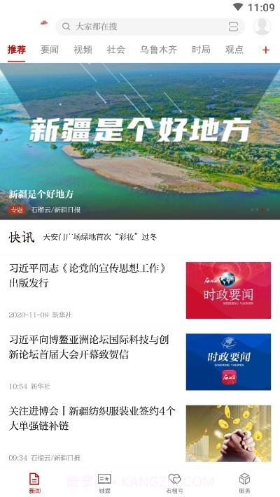 石榴云v4.0.17截图