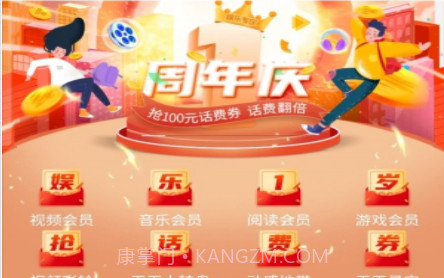 移动关爱版v6.4.21截图