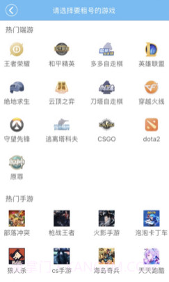 租号信息记录助手v1.16截图
