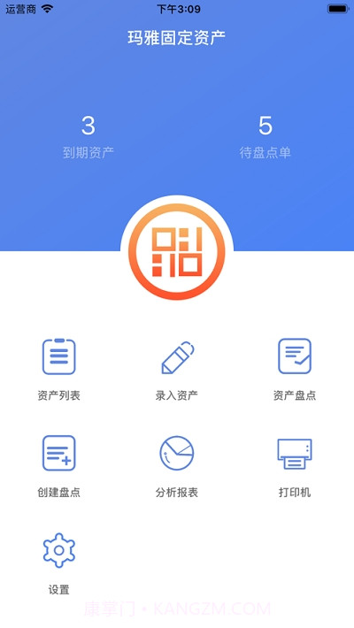 玛雅固定资产(资产管理)1.2.20200439截图