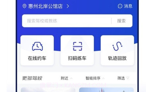 DROLO学车v1.0.14截图