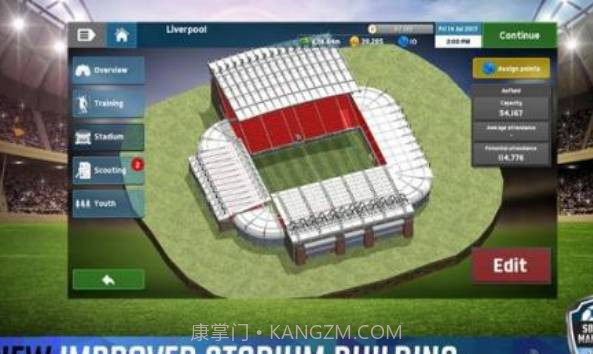 Soccer Manager 2018v1.11截图