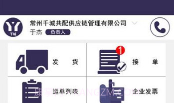 千城运易易物流v1.0.15截图