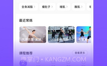 keep最新7.48.12截图