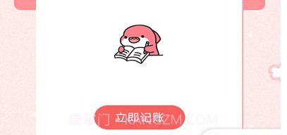 桔子记账v1.0.13截图