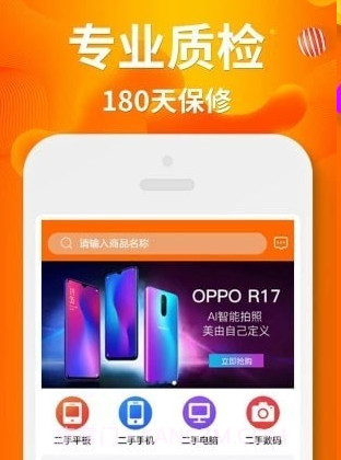 闲至优品v2.4.18截图