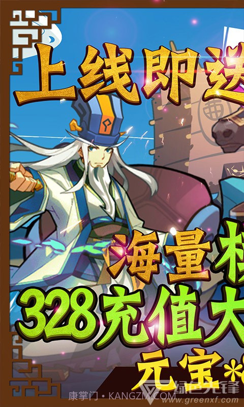 君临城下送模拟充值-君临城下送888充值 V1.1.2 安卓最新版1.10截图