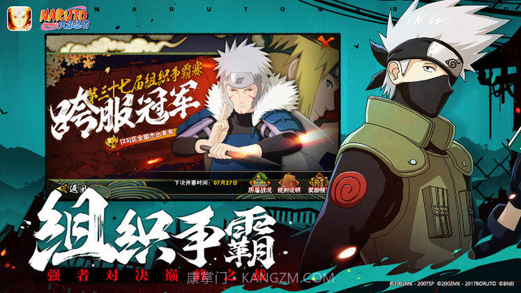 火影忍者云游戏秒玩版2.9.8截图