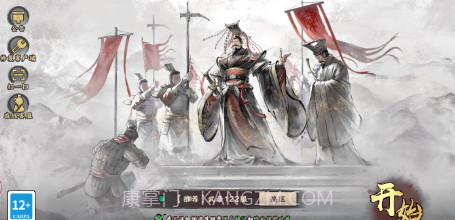 秦皇汉武战国篇v1.2.10截图