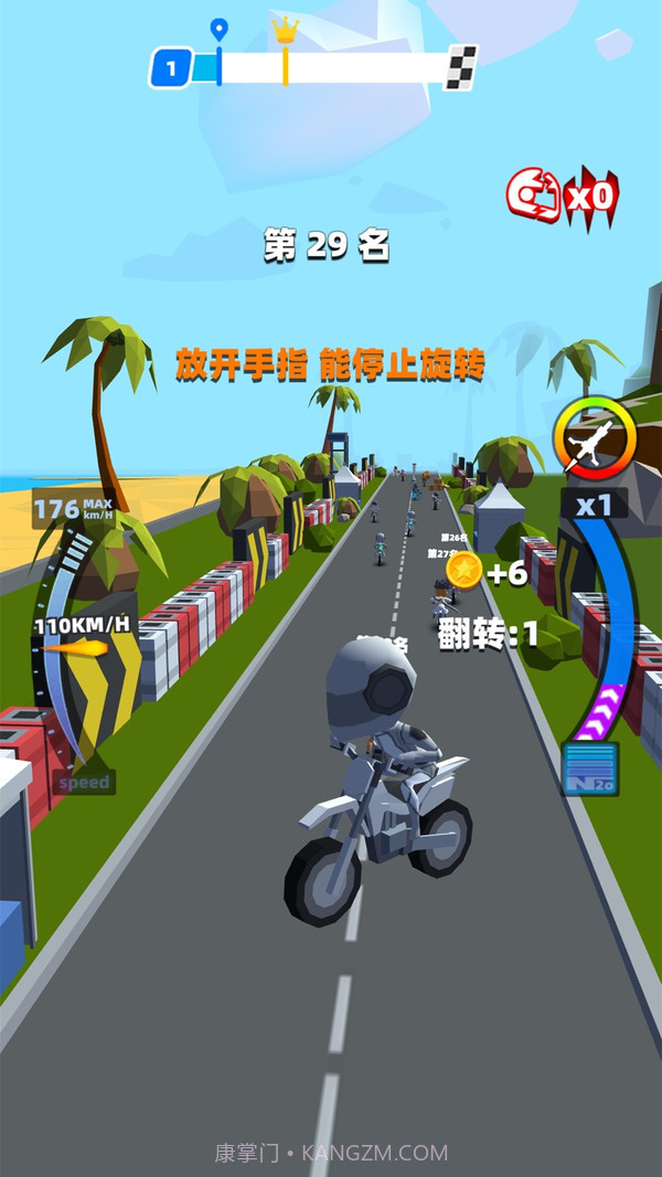 摩托大师1.17截图