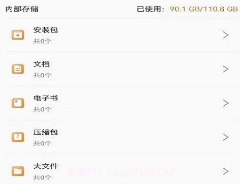 pp克隆搬家v1.18截图