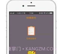 快捷应用（快捷指令）v4.0.9截图