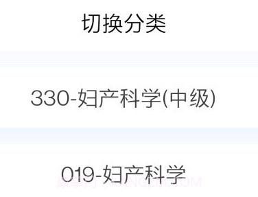 妇产科学新题库v1.13截图