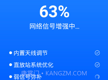 免费WiFiv1.0.9截图