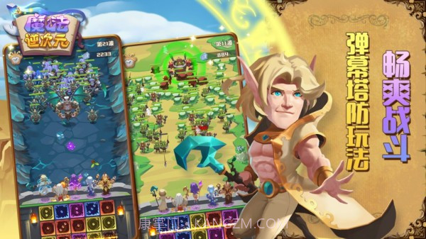 魔法逆次元v1.17截图