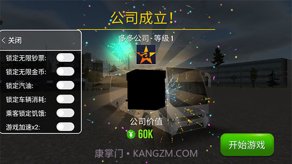 公交车模拟器内置菜单版2.0.4截图