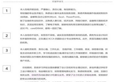 Word模板v1.0.12截图
