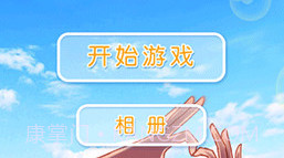 爱相随V1.0.13截图