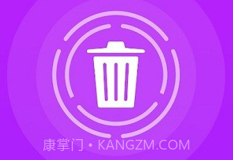 回收文件鐎瑰宕渧1.8截图