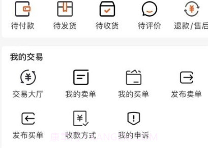 大有链易货v1.0.12截图