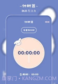 卡哇伊计算器v3.7.15截图