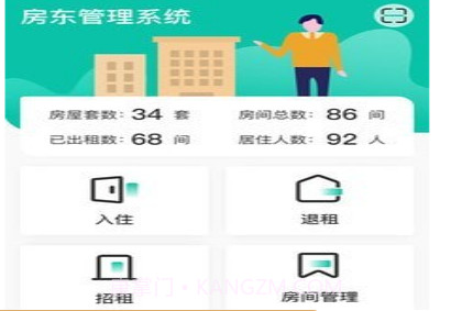 新临居v1.3.19截图