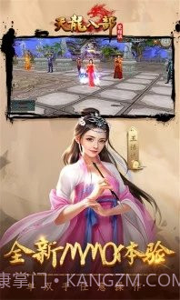天龙八部荣耀版苍山服v1.1.21截图