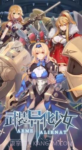 武装异化少女v1.00.19截图