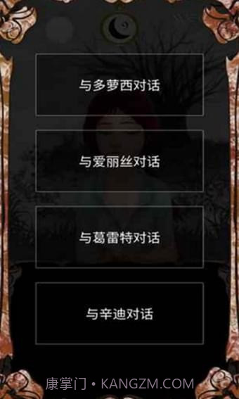 我是谁多萝西的故事1.11截图