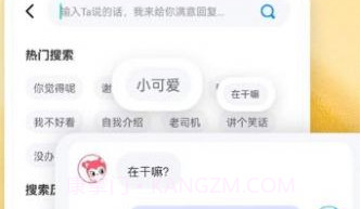 Love爱帮主V1.2.14截图