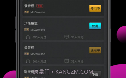 森然音频v2.2.14截图