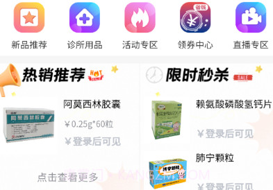 峰世达云商v1.1.11截图