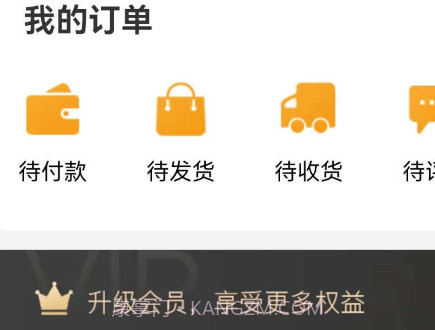 良辰优购v1.0.12截图