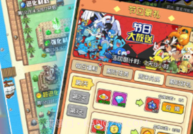 口袋精灵7日福利版-口袋精灵满v版 V3.295 v1.4.9截图